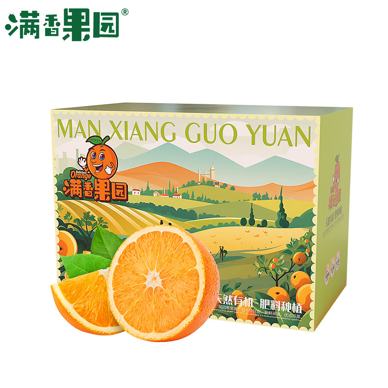 當季甜橙5斤