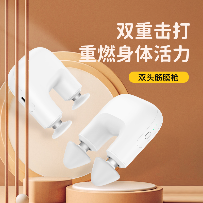 雙頭筋膜槍充電款小型調(diào)節(jié)個電動按摩器無刷電機(jī)迷你筋膜槍